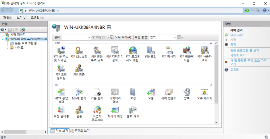 IIS 설치 후 FTP 화면