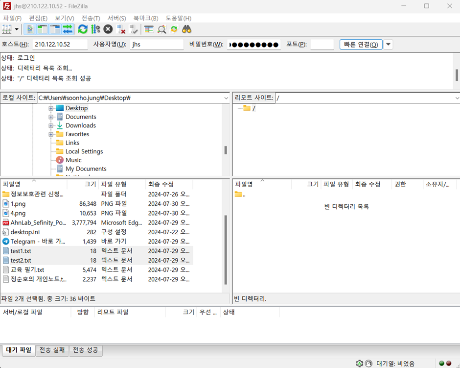 FTP 파일전송